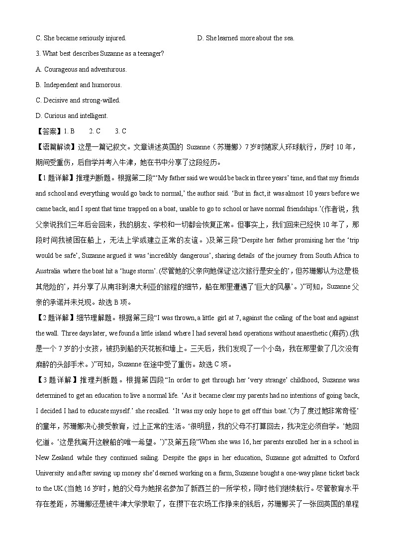 广东省广州市天河区2024-2025学年高一下学期期末英语试卷（解析版）第2页