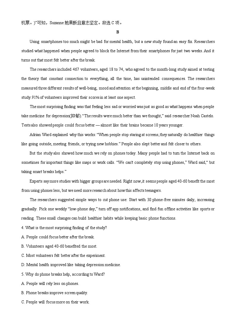 广东省广州市天河区2024-2025学年高一下学期期末英语试卷（解析版）第3页