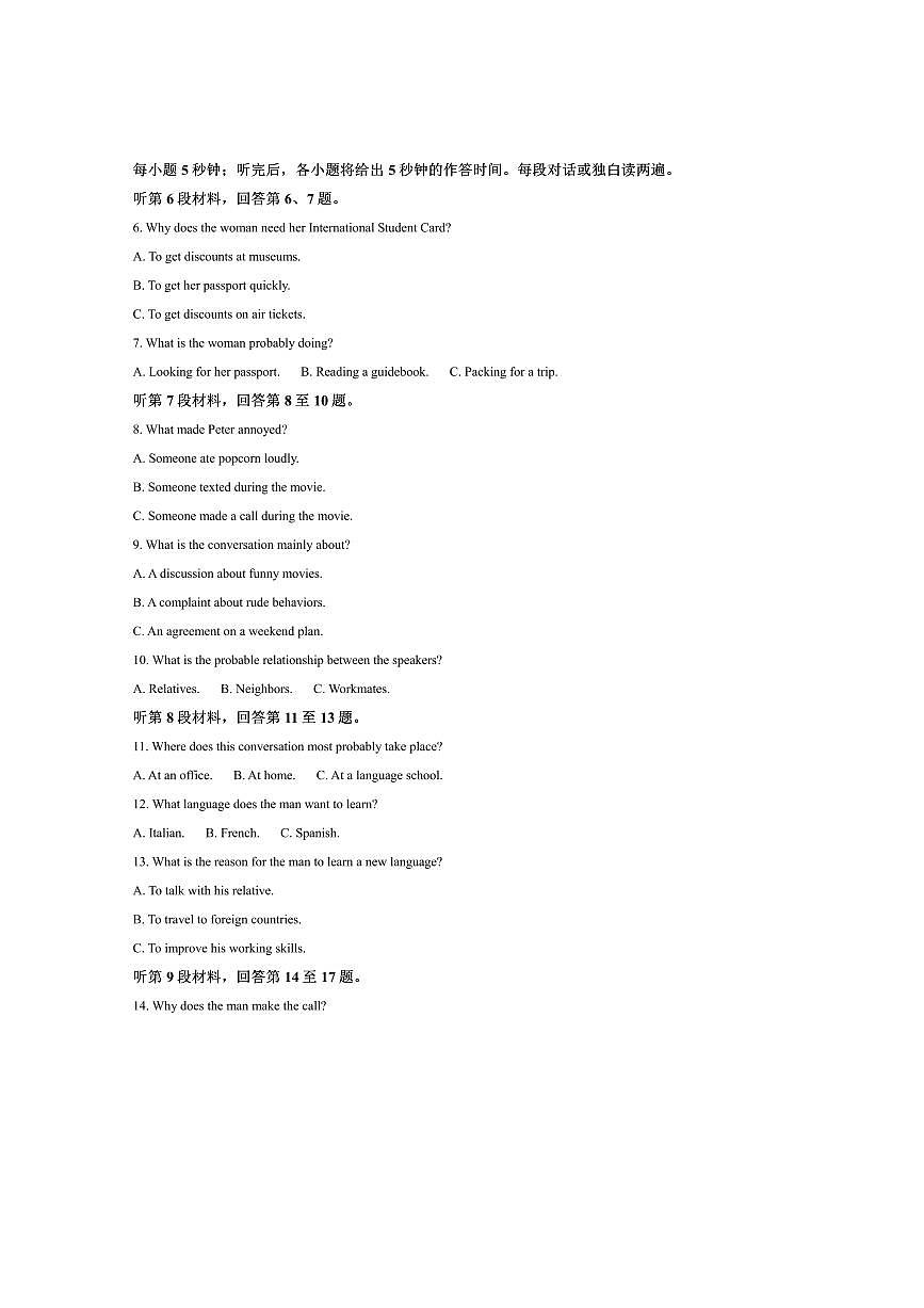 2024～2025学年辽宁省重点高中联合体高二下7月期末检测英语试卷(含答案)第2页