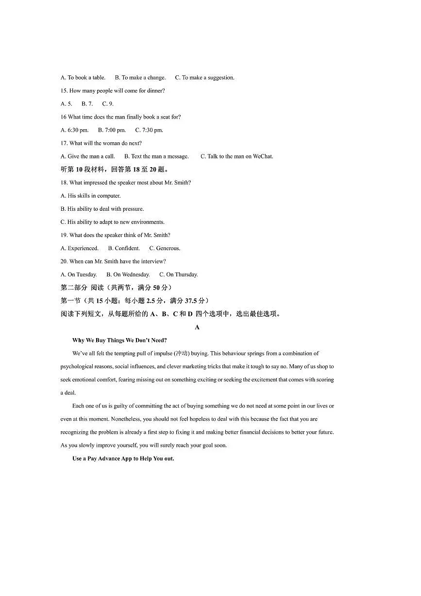 2024～2025学年辽宁省重点高中联合体高二下7月期末检测英语试卷(含答案)第3页