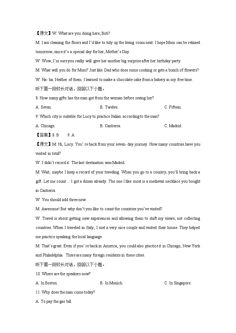 浙江省名校协作体2024-2025学年高二上学期开学英语试卷（解析版）第3页