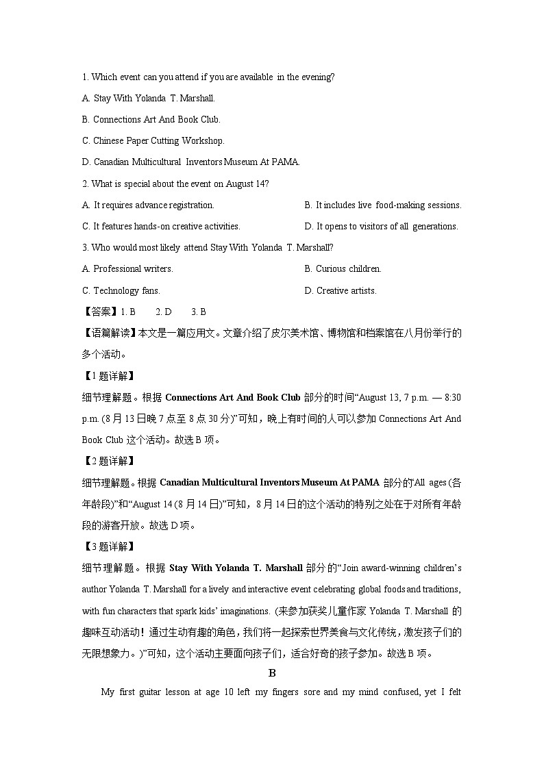 云南省罗平县2024-2025学年高二下学期期末考试英语试卷（解析版）第2页