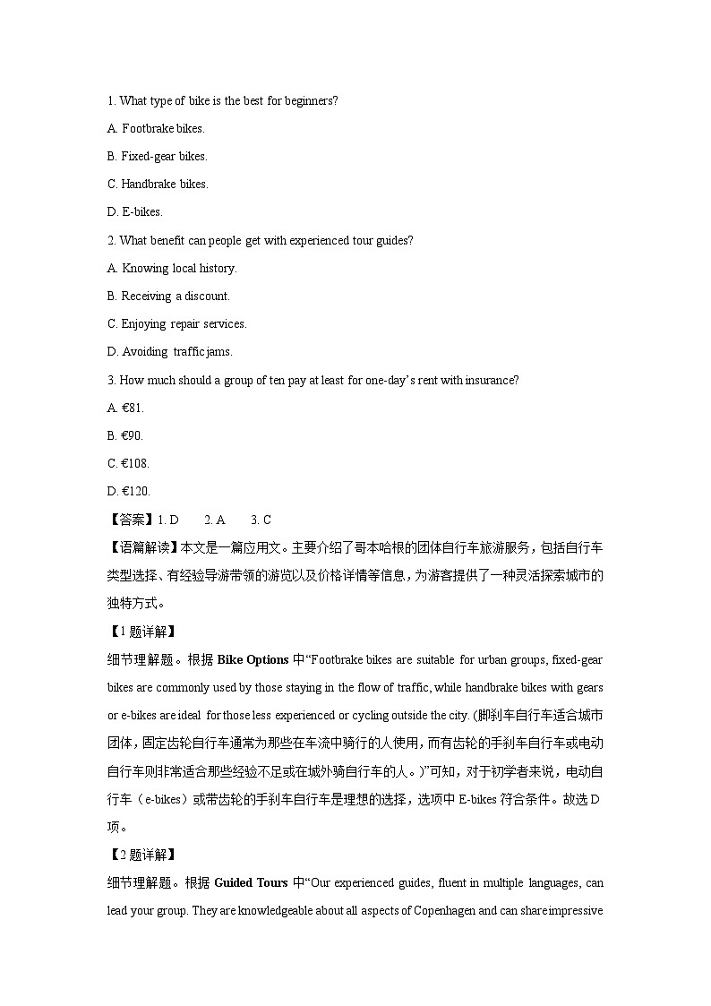 河北省秦皇岛市山海关区部分学校2024-2025学年高三下学期第七次联考英语试卷（解析版）第2页