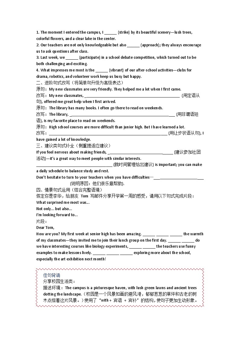unit1应用文 原卷版第3页