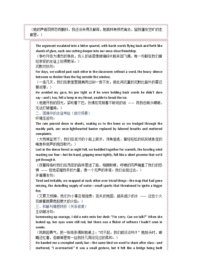 unit4读后续写 原卷版第3页