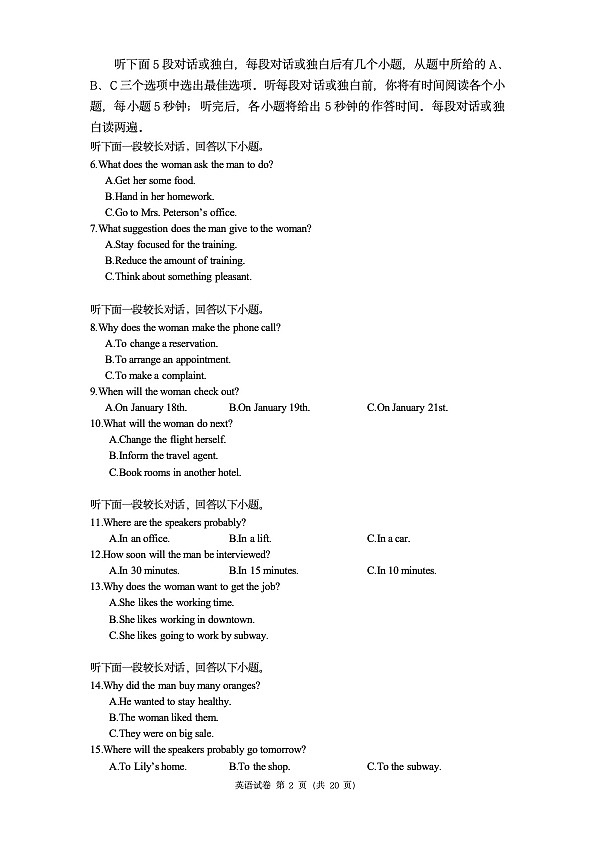 河南省郑州市宇华实验学校2024-2025学年高一下学期7月期末考试英语试卷第2页