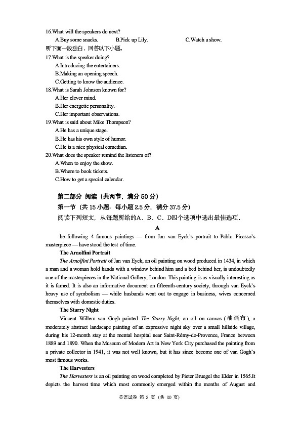 河南省郑州市宇华实验学校2024-2025学年高一下学期7月期末考试英语试卷第3页