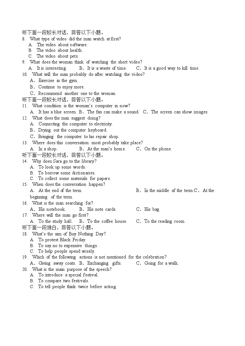 四川省阿坝藏族羌族自治州2024-2025学年高一下学期7月期末质量检测英语试卷第2页