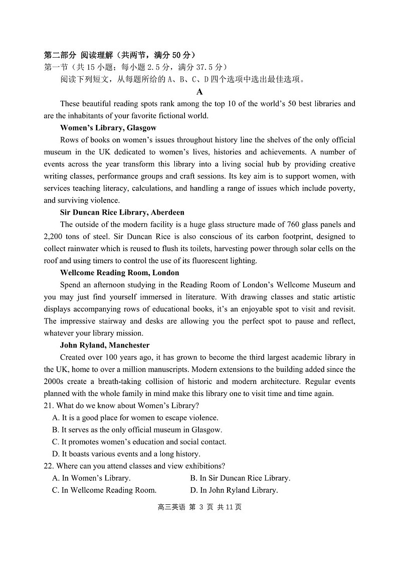 2025届黑龙江省哈尔滨三中高三下学期10月考-英语试题（含答案）第3页