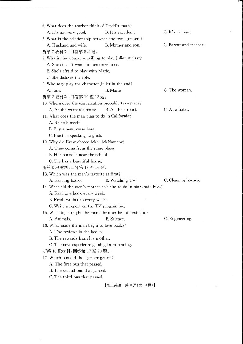 2025届四川金太阳高三下学期10月联考-英语试题（含答案）第2页