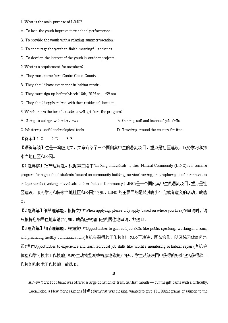 青海省海南州2024-2025学年高一下学期期末考试英语试题（解析版）第2页