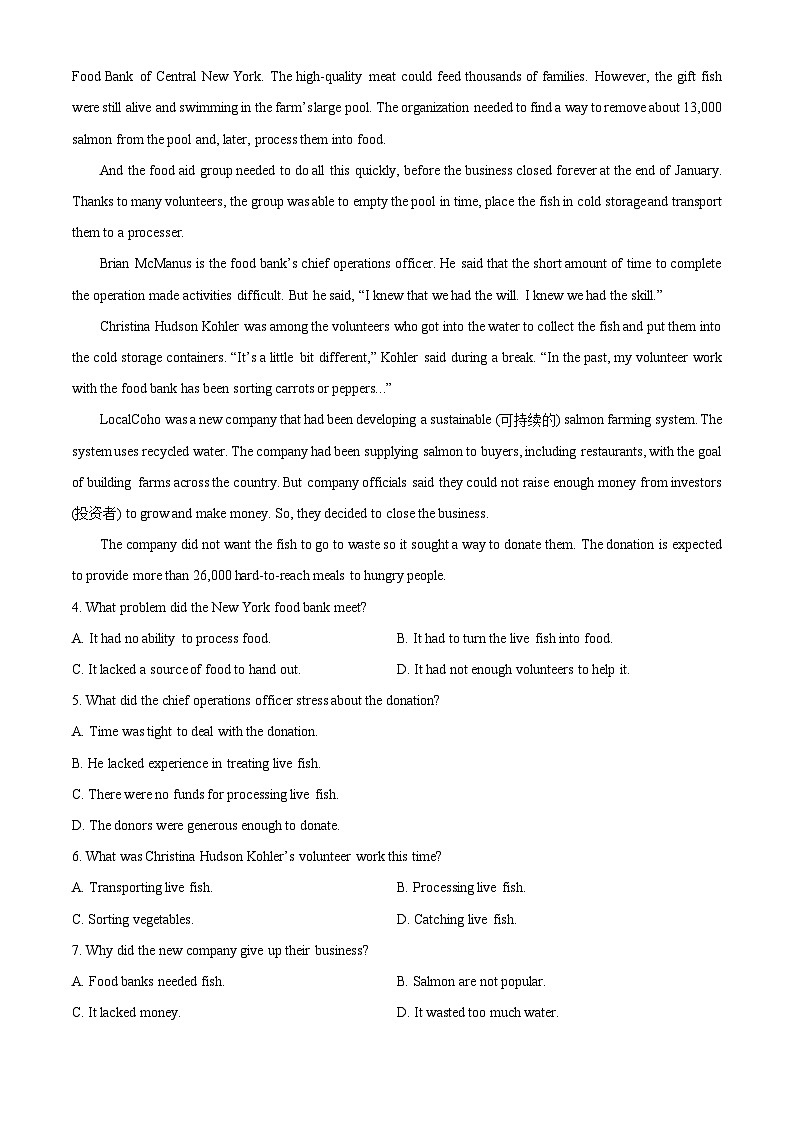 青海省海南州2024-2025学年高一下学期期末考试英语试题（解析版）第3页