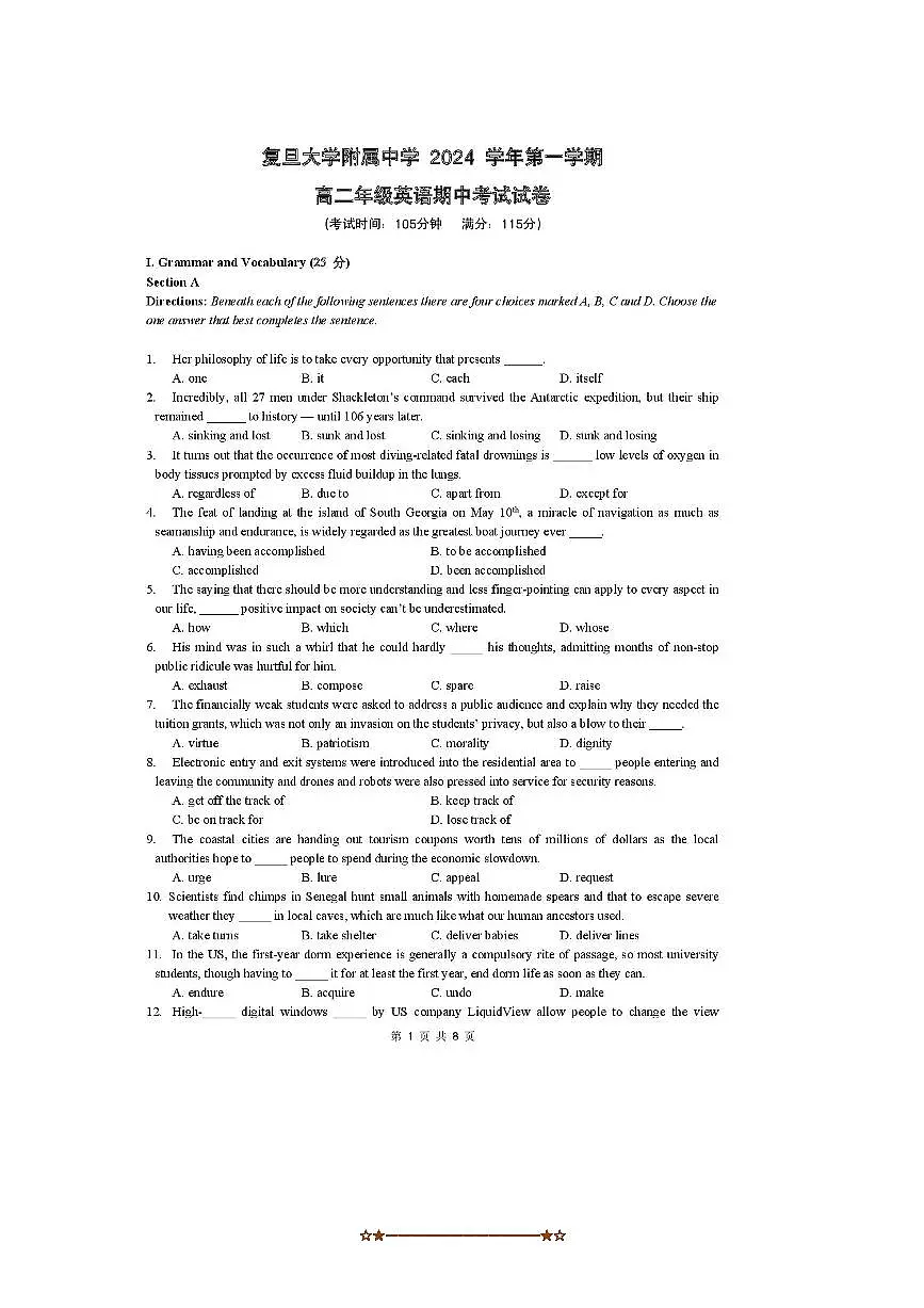2024～2025学年上海市浦东复旦附中高二上期中英语试卷(含答案)第1页