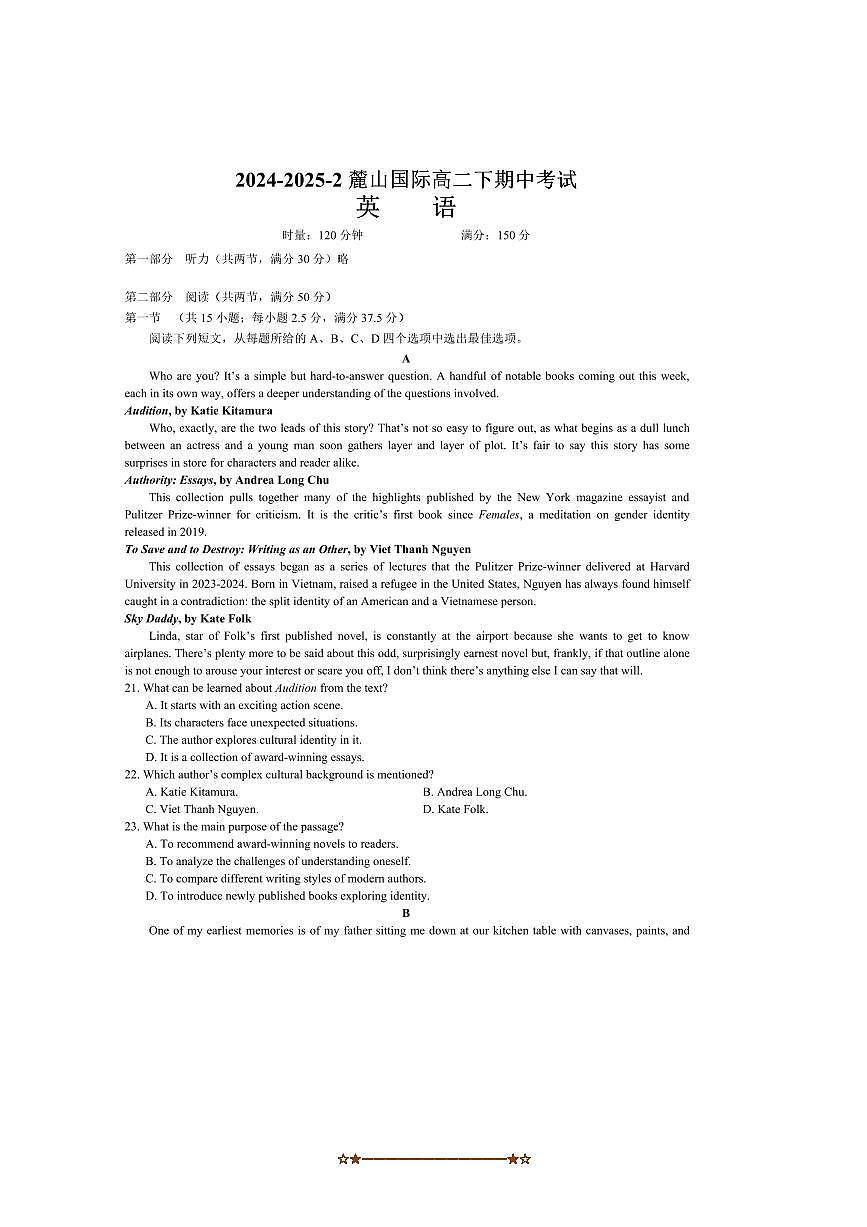 2024～2025学年湖南省长沙麓山国际实验学校高二下期中英语试卷(含答案)第1页