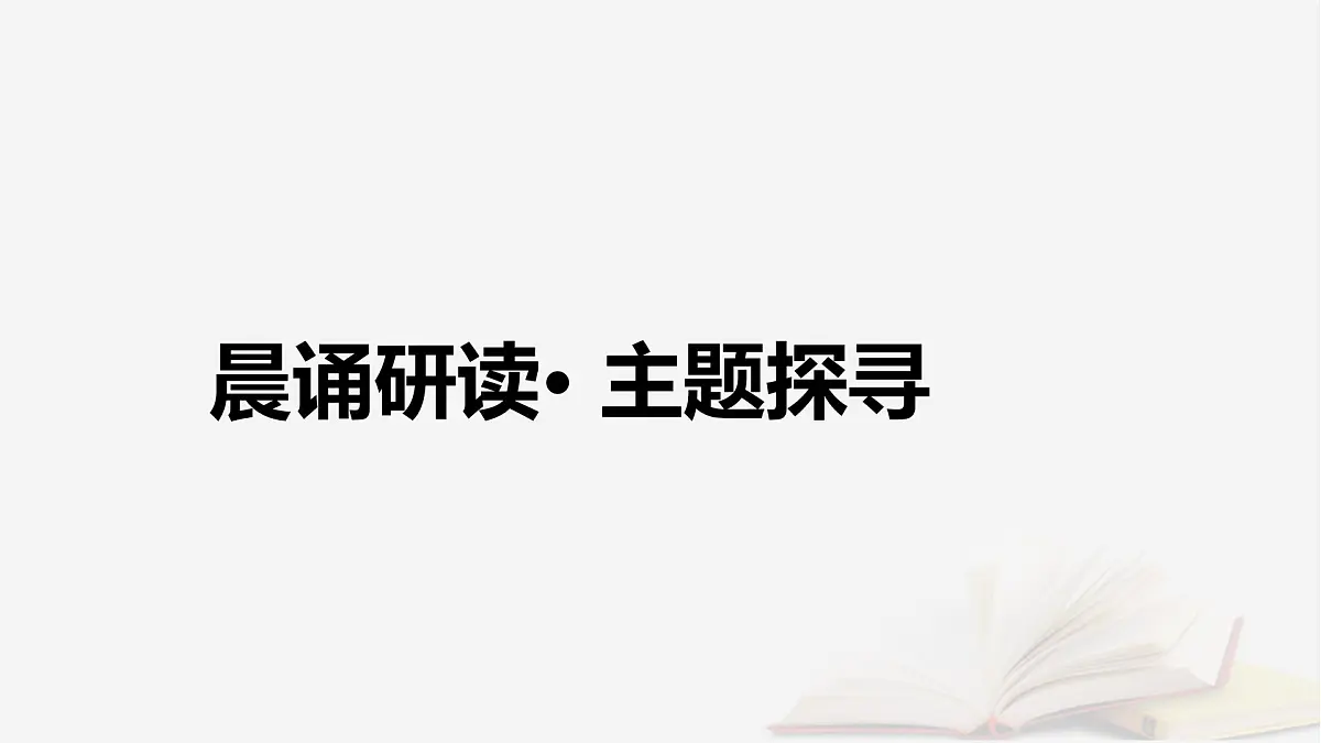 2026届高考英语一轮总复习选择性必修第三册Unit7Careers课件北师大版第3页