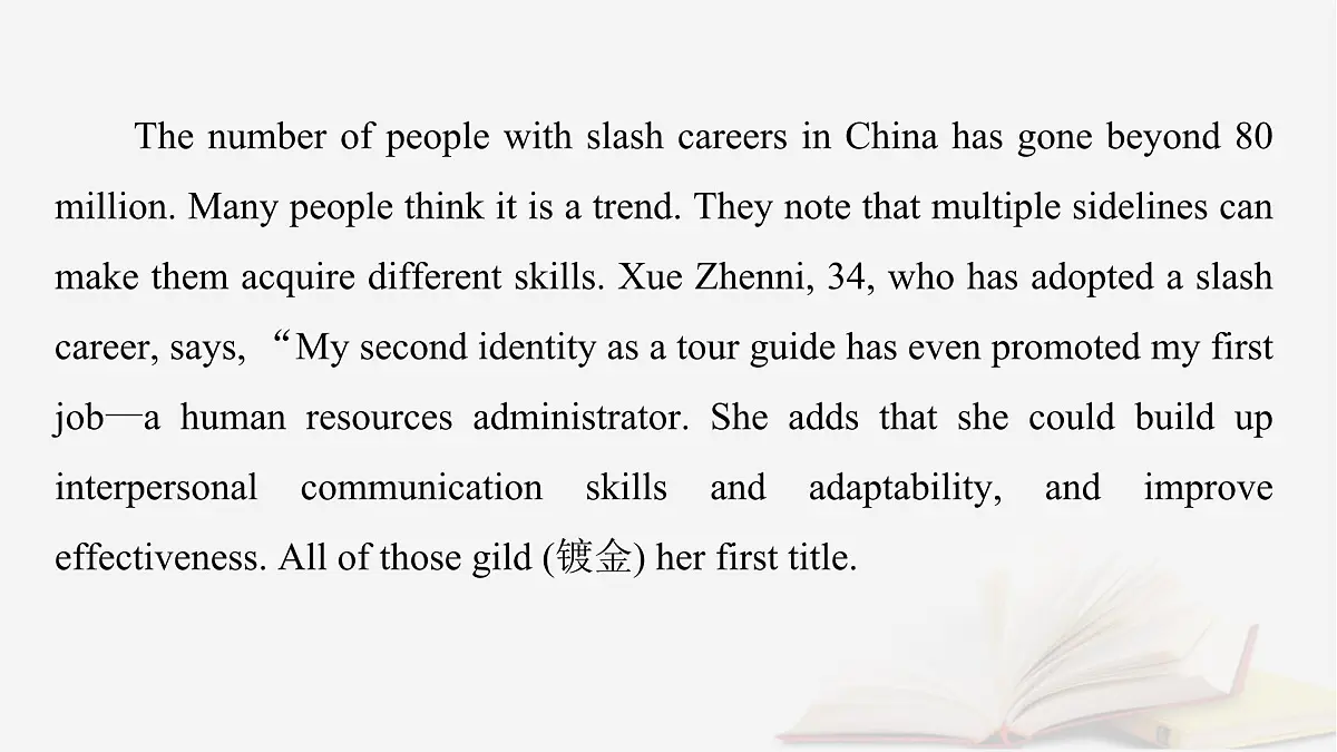 2026届高考英语一轮总复习选择性必修第三册Unit7Careers课件北师大版第5页