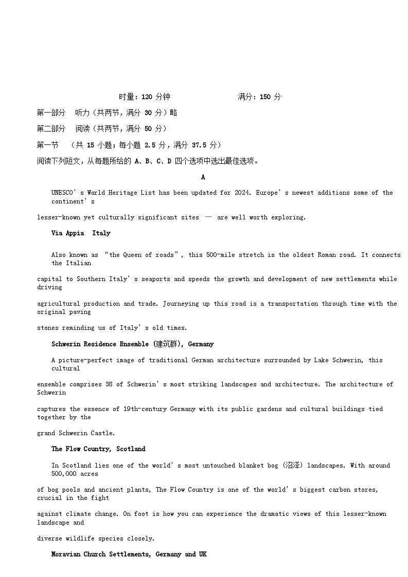 湖南省2024_2025学年高二英语下学期期中测试试题含解析第1页