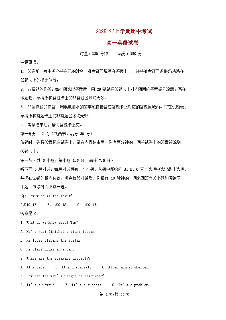 湖南省长沙市2024_2025学年高一英语下学期期中测试试题含解析第1页