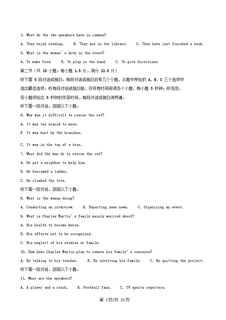 湖南省长沙市2024_2025学年高一英语下学期期中测试试题含解析第2页