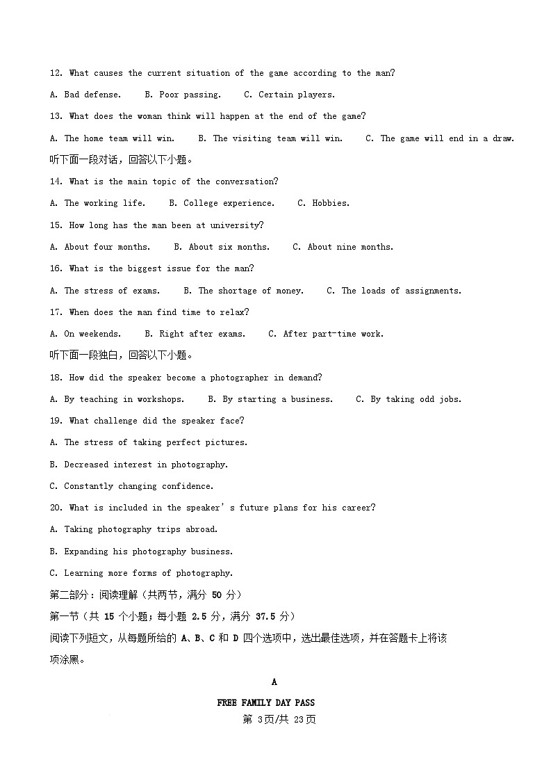 湖南省长沙市2024_2025学年高一英语下学期期中测试试题含解析第3页