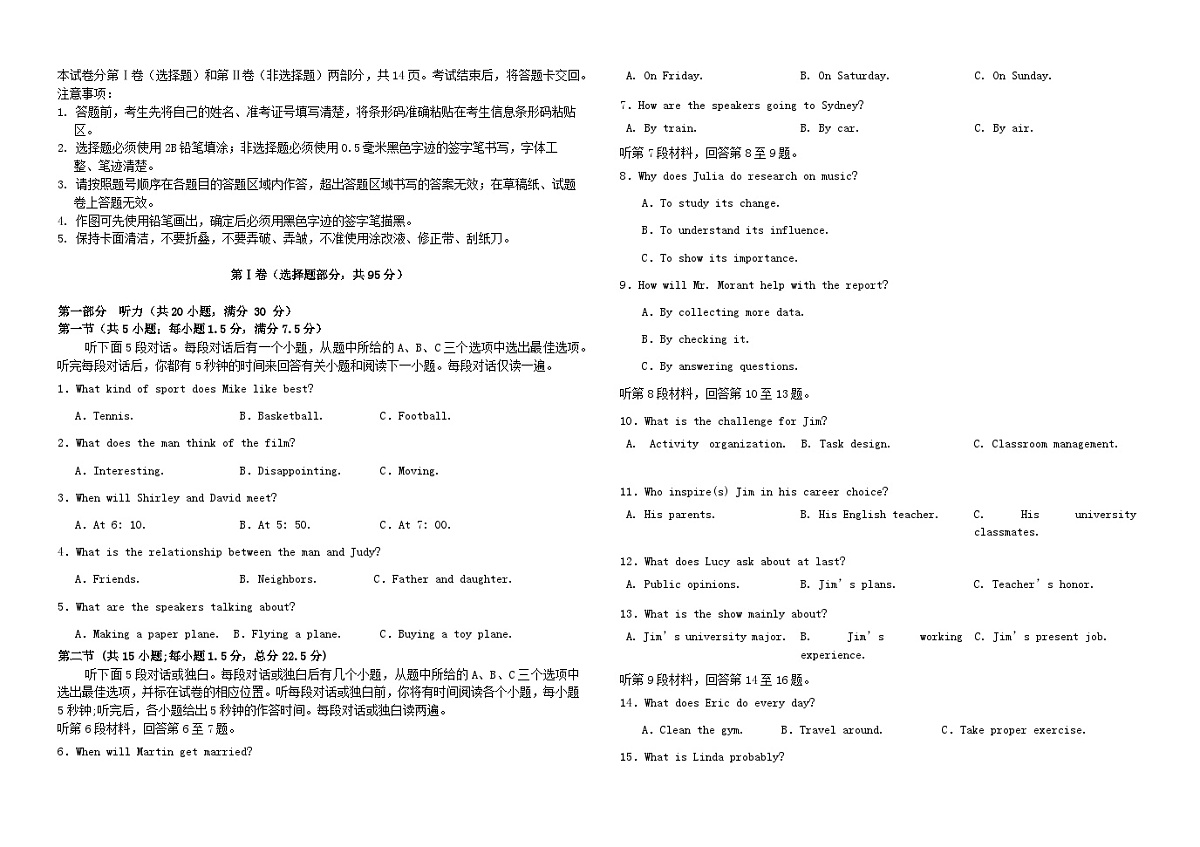 吉林省长春市2024_2025学年高一英语下学期期中测试第1页