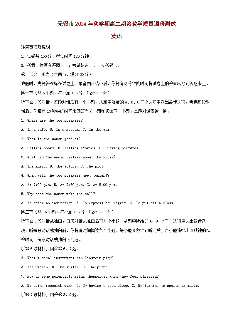 江苏省无锡市2024_2025学年高二英语上学期期终教学质量调研测试卷含解析第1页