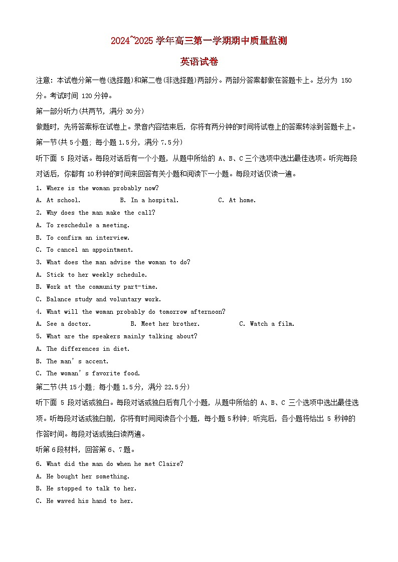江苏省镇江市2024_2025学年高三英语上学期11月期中试题含解析第1页