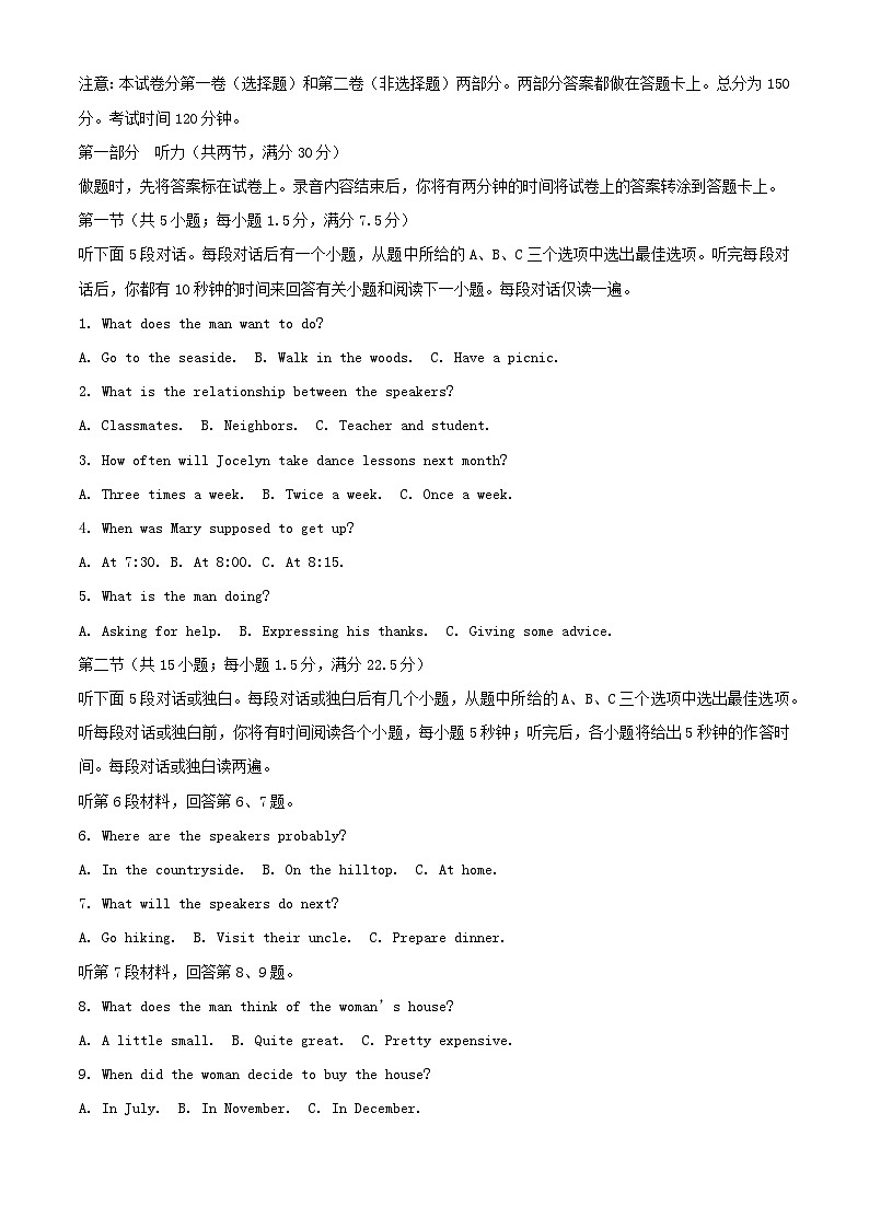江苏省镇江市2024_2025学年高三英语下学期开学试题含解析第1页