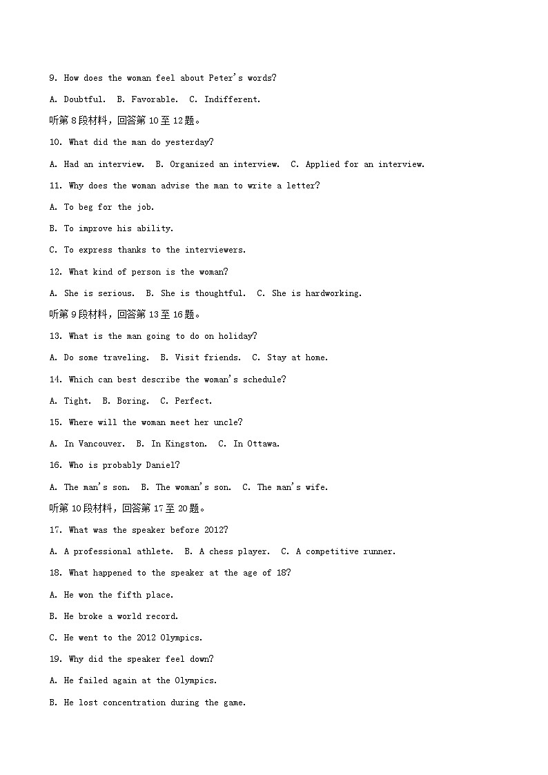 山西省部分学校2024_2025学年高二英语下学期期中测试含解析第2页