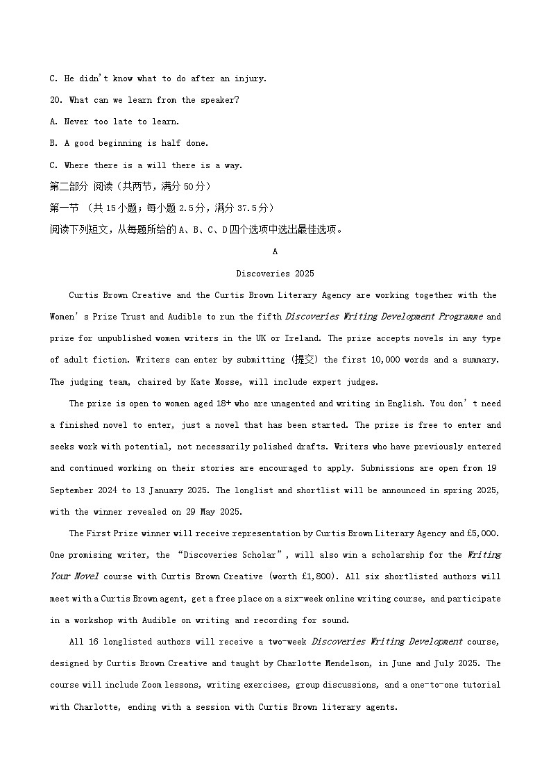 山西省部分学校2024_2025学年高二英语下学期期中测试含解析第3页