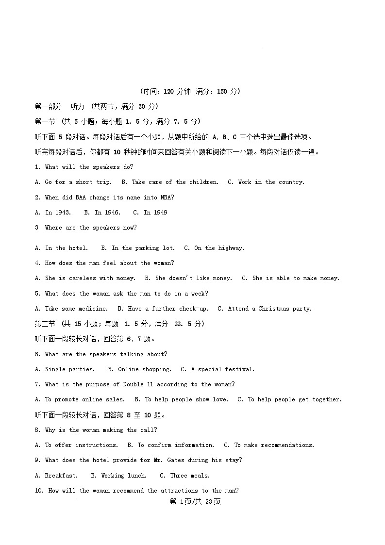 四川省2024_2025学年高二英语下学期期中测试试题含解析第1页