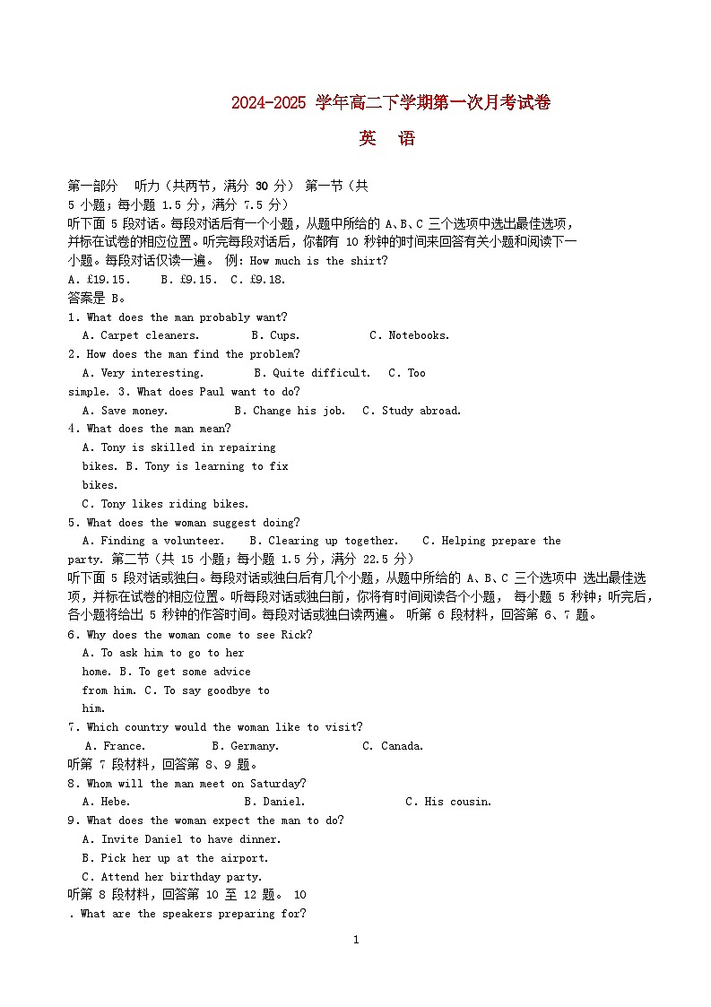 江西省2024_2025学年高二英语下学期3月第一次段考试题含解析第1页