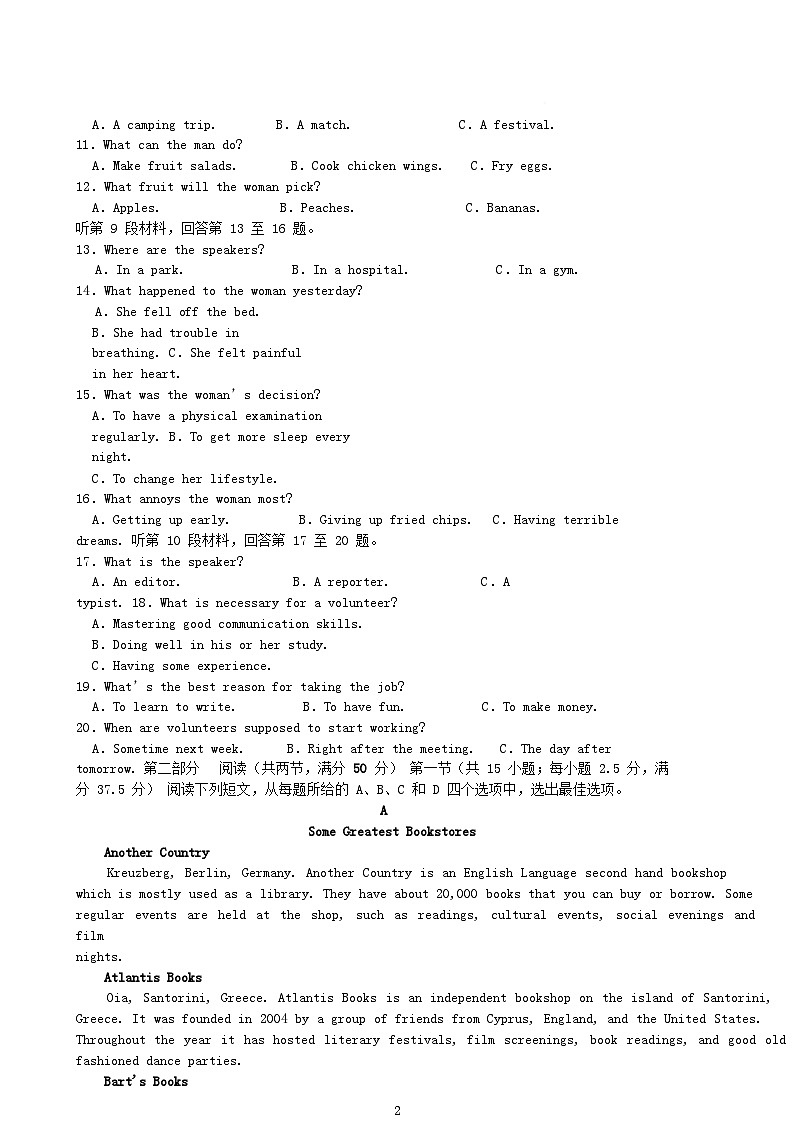 江西省2024_2025学年高二英语下学期3月第一次段考试题含解析第2页