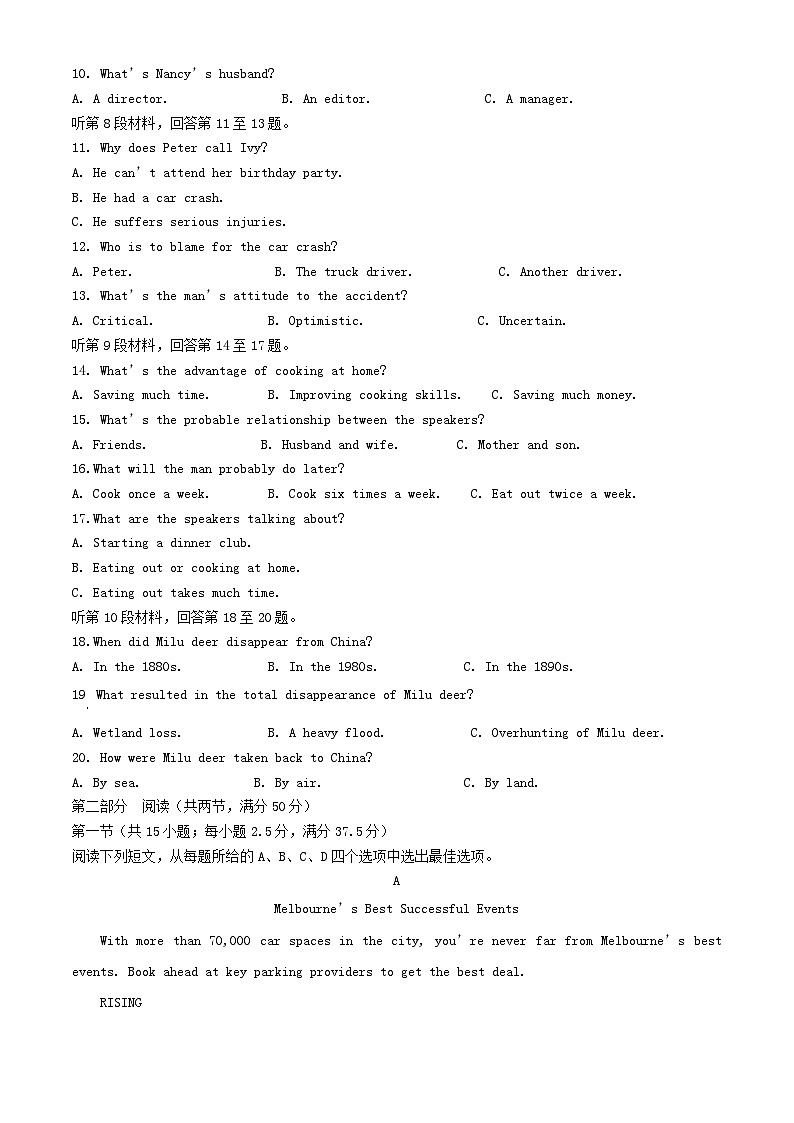 江西省吉安市2024_2025学年高三英语上学期期末教学质量检测试题含解析第2页