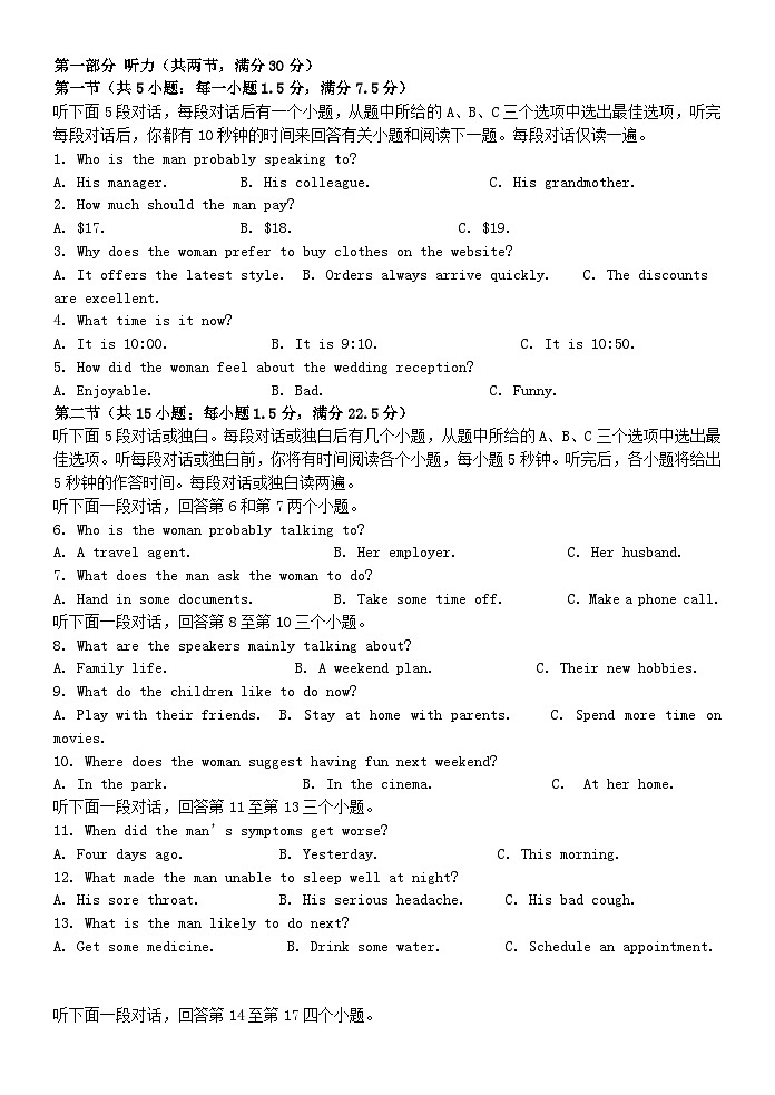 江西省南昌市2024_2025学年高一英语下学期3月月考试题第1页