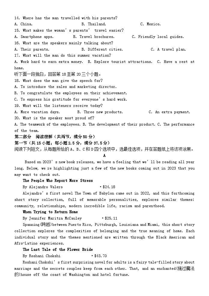 江西省南昌市2024_2025学年高一英语下学期3月月考试题第2页