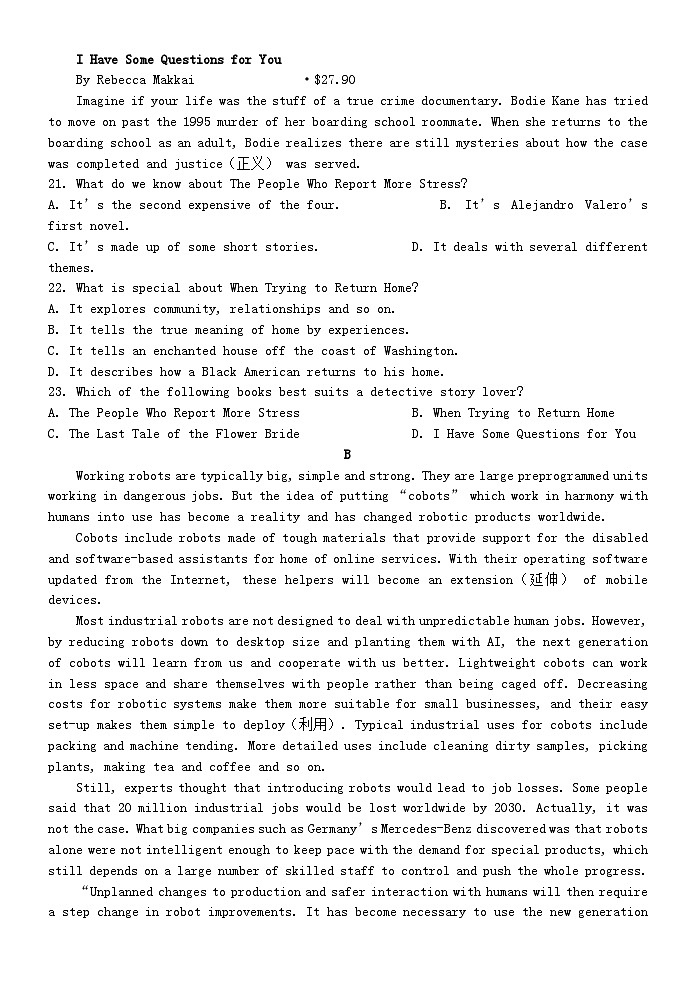 江西省南昌市2024_2025学年高一英语下学期3月月考试题第3页