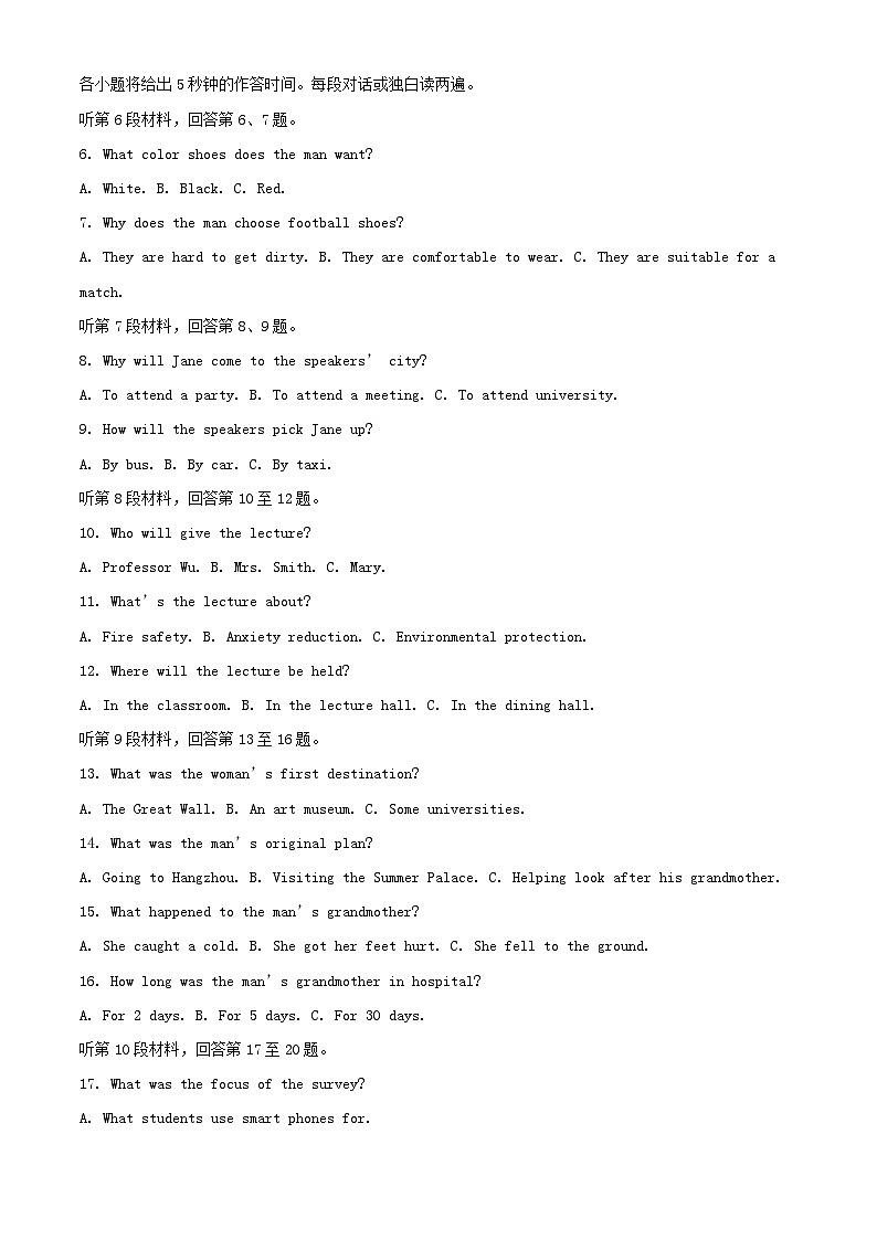 江西枢地区多校联考2024_2025学年高一英语下学期3月月考试题含解析第2页