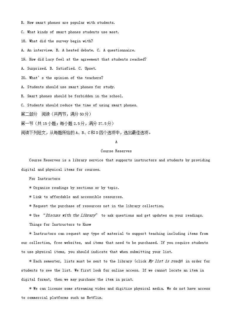 江西枢地区多校联考2024_2025学年高一英语下学期3月月考试题含解析第3页