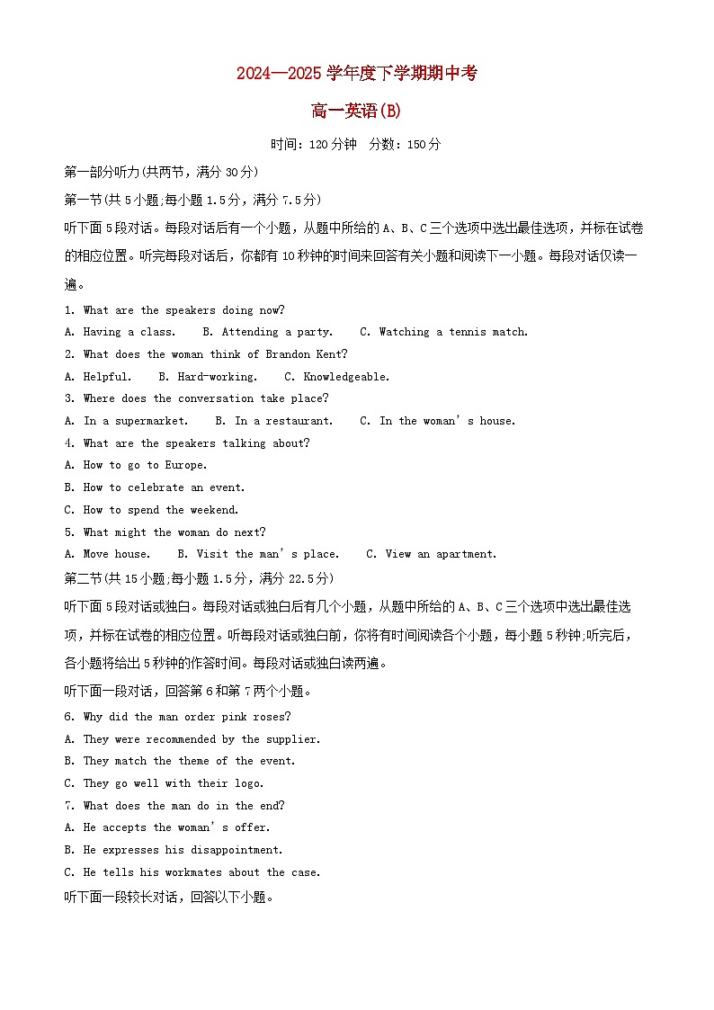 辽宁省鞍山市2024_2025学年高一英语下学期期中试题第1页