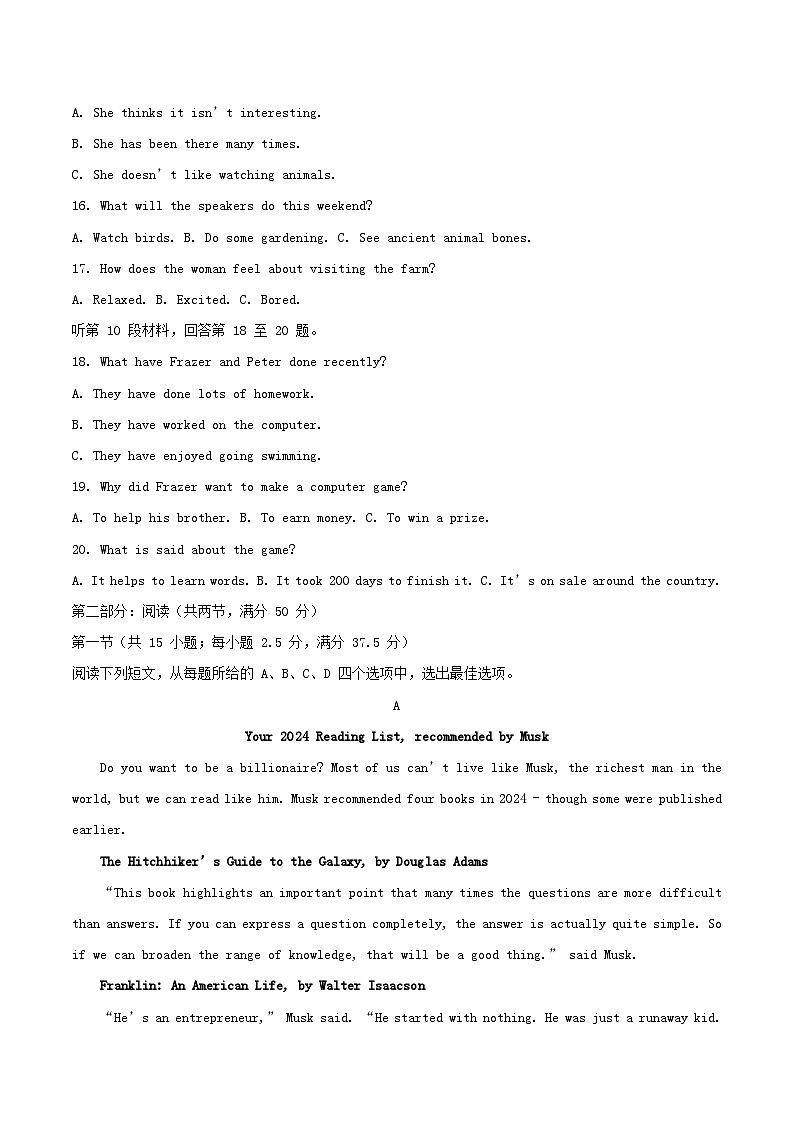 辽宁省丹东市2024_2025学年高二英语上学期期末考试第3页