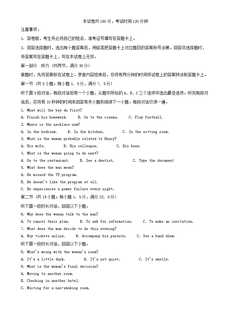 辽宁省阜新市2024_2025学年高二英语下学期开学考试试卷含解析第1页