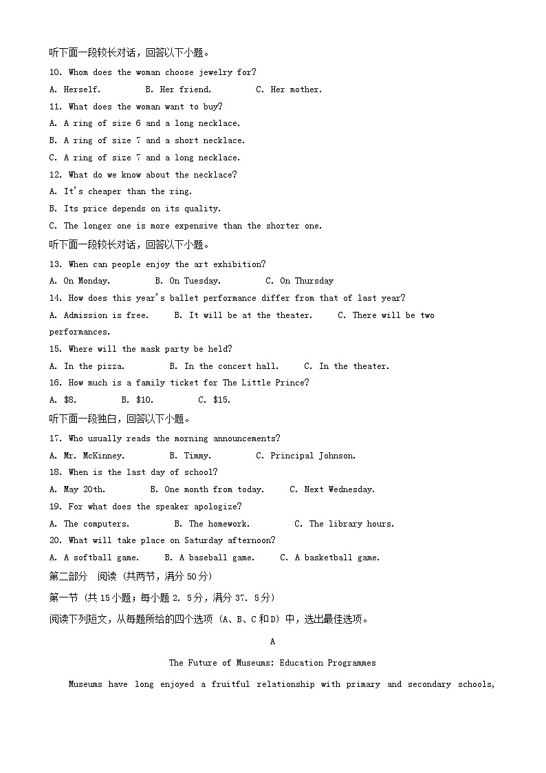 辽宁省阜新市2024_2025学年高二英语下学期开学考试试卷含解析第2页