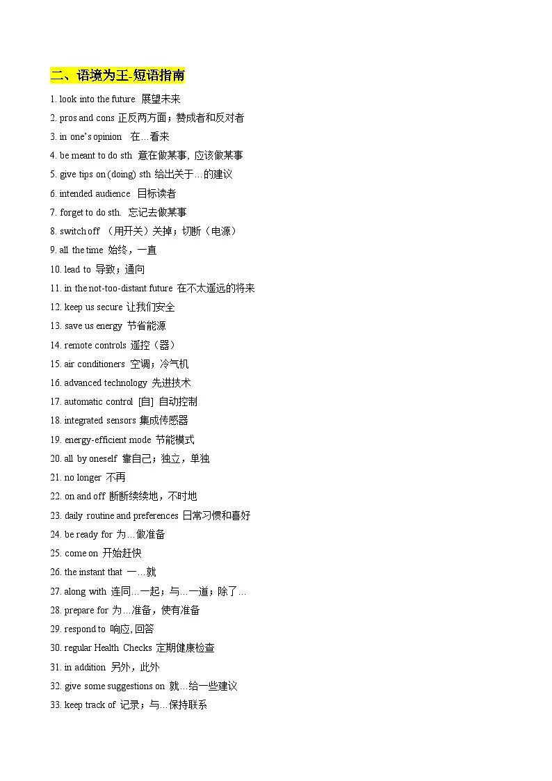 【02-暑假预习】专题04 选必一Unit4 (知识全梳理&考点精准练)（教师版）-2025年新高二英语暑假衔接讲练 (人教版)第3页