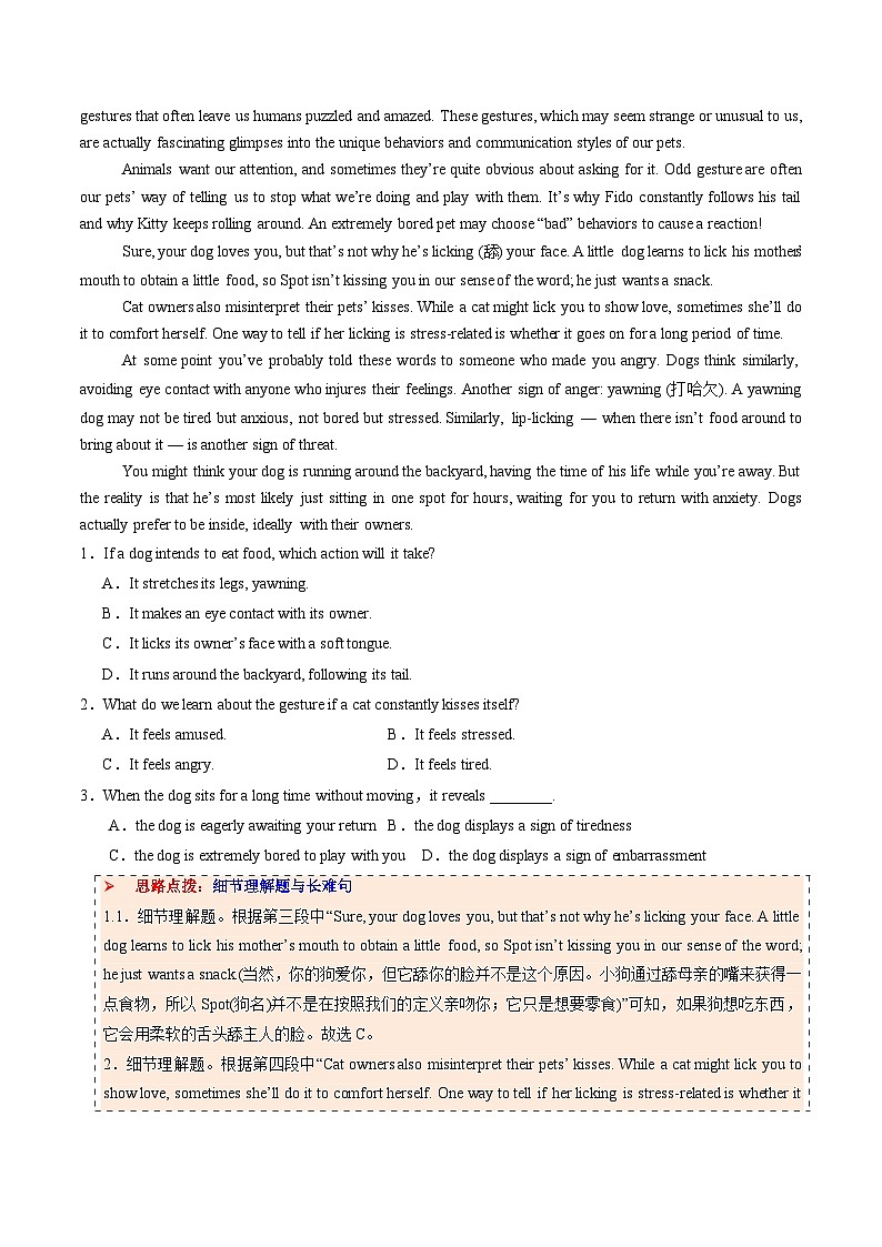 【03-技能强化】专题01 阅读理解“长难句克星”：主干提取三步法（学生版） -2025年新高二英语暑假衔接讲练 (人教版)第3页