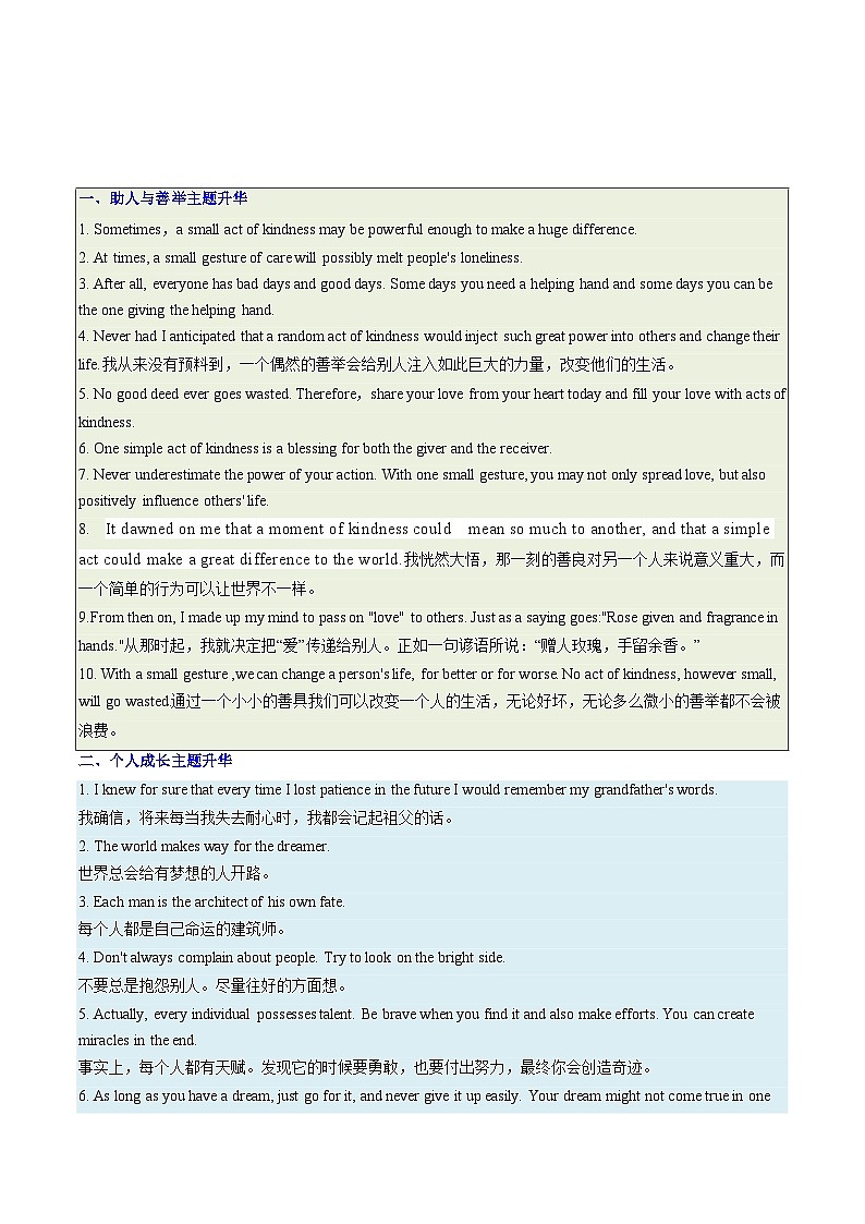 【03-技能强化】专题06 读后续写“神结尾公式”（学生版） -2025年新高二英语暑假衔接讲练 (人教版)第3页