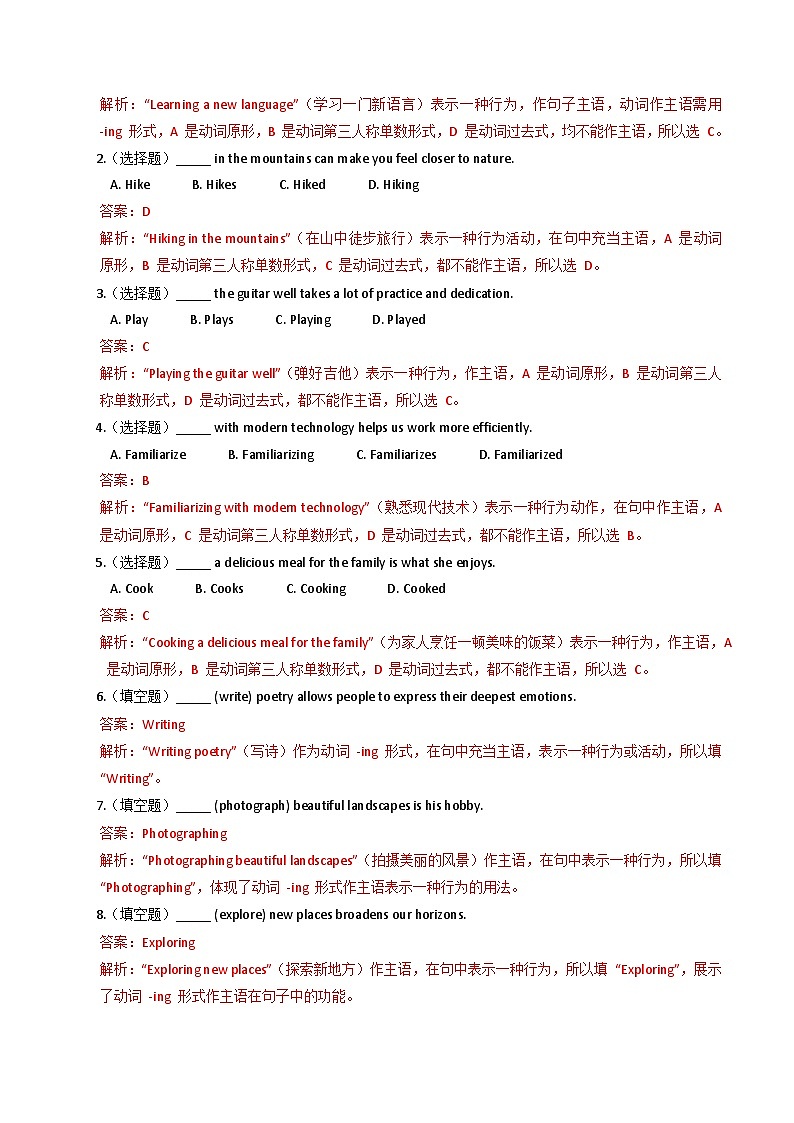【04-暑假培优练】03 动词-ing形式作主语 选修一 Unit 3 (教师版)-2025年新高二英语暑假衔接讲练 (人教版)第2页