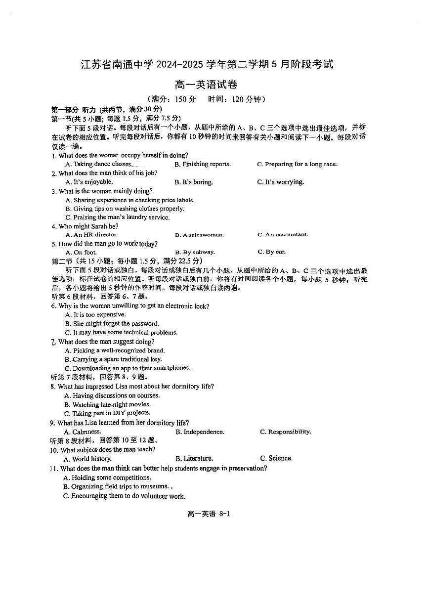 江苏省南通中学2024-2025学年高一下学期5月阶段考试英语试卷（含答案）第1页