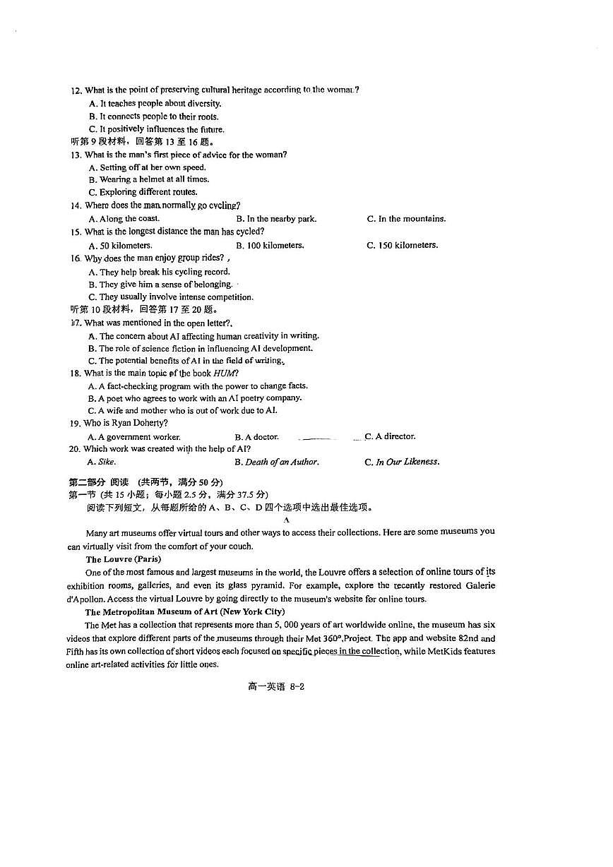 江苏省南通中学2024-2025学年高一下学期5月阶段考试英语试卷（含答案）第2页