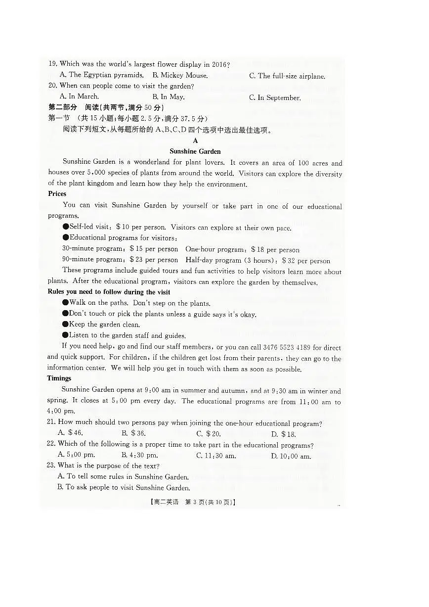 辽宁省抚顺市六校2024-2025学年高二下学期期末联考英语试卷（含答案）第3页